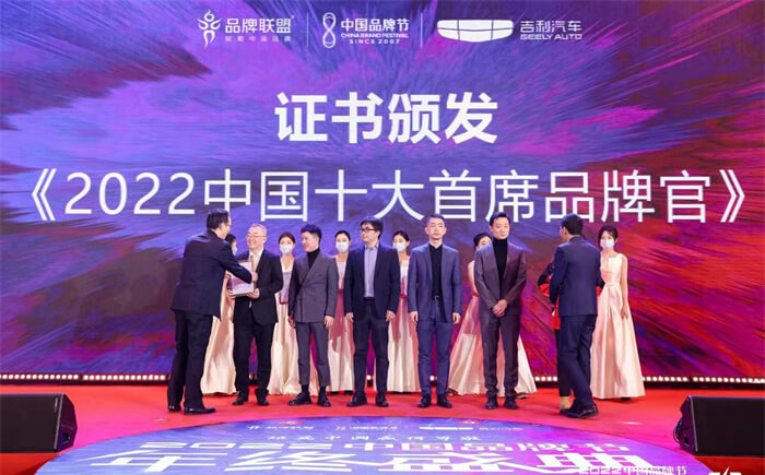 天合光能受邀参加2022中国品牌节，品牌建设再获肯定