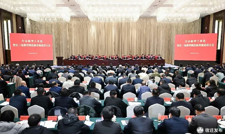 宿迁“新春第一会”，天合光能宿迁基地“榜上有名”