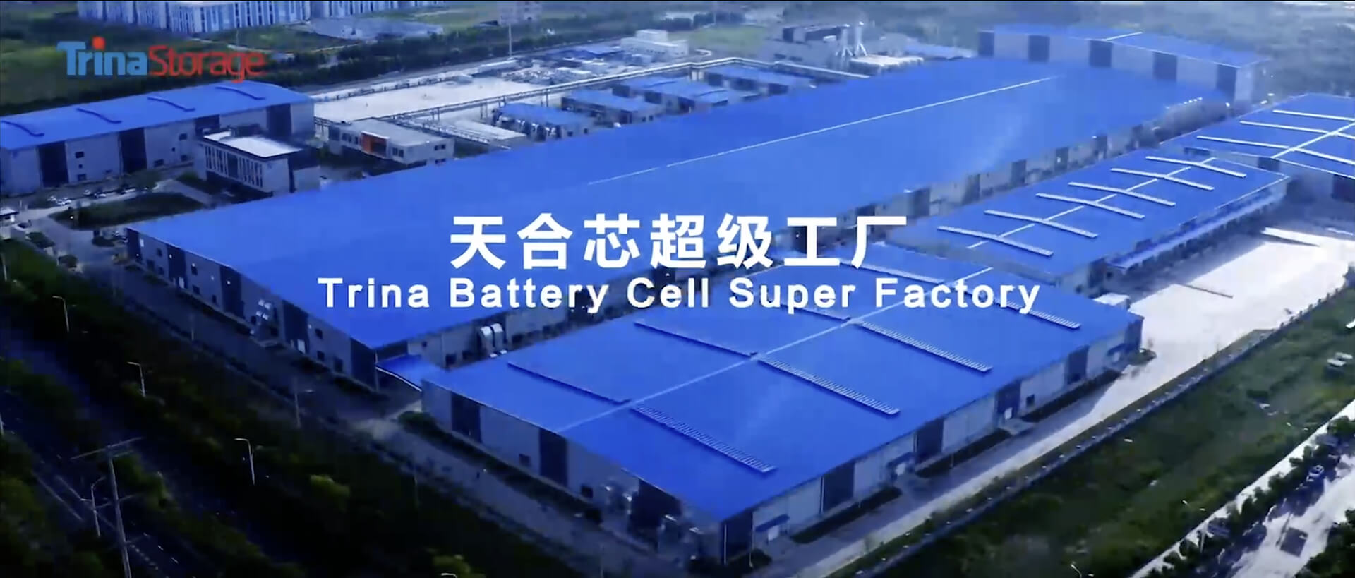 天合光能储能业务分析与估值评估